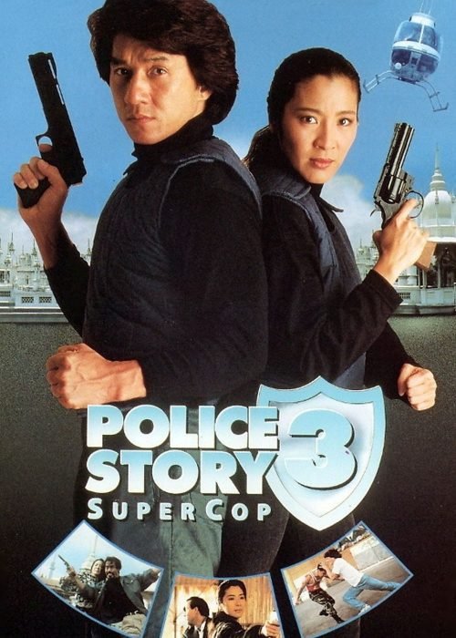 Police Story 3: Super Cop