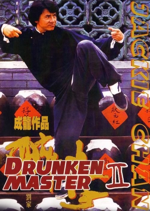 Drunken Master II